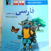 کتاب های کمک درسی پایه ی هفتم|کتاب و مجله آموزشی|تهران, منیریه|دیوار