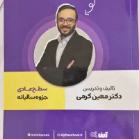 جزوه سالیانه یازدهم کرمی