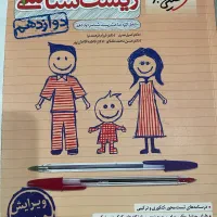 کتاب کمک درسی