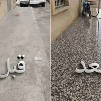 کفسابی.سنگ‌سابی.پله‌پاگرد.نماشویی و پیچ روپلاک|خدمات نظافت|زنجان, |دیوار