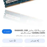 لوازم جانبی کامپیوتر