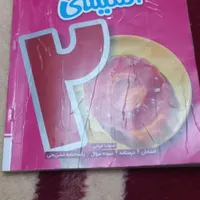 کتاب آموزشی زبان کلاس هفتم ونهم