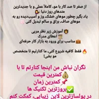 آموزش تخصصی کراتین، نانو پروتئین و بوتاکس مو|خدمات آرایشگری و زیبایی|هشتگرد, هشتگرد قدیم|دیوار