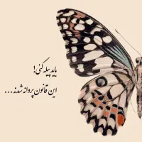 آرایشگر ماهر سالن زیبایی