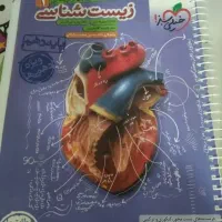 خیلی سبز دهم|کتاب و مجله آموزشی|محمدشهر, جعفرآباد|دیوار