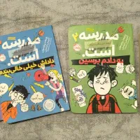 مجموعه کتاب داستان|کتاب و مجله آموزشی|تهران, باغ فیض|دیوار