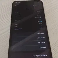 a14|موبایل|پرند, فاز ۲|دیوار