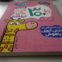 کتاب تست ریاضی هفتم 30 آزمون فرزانگان