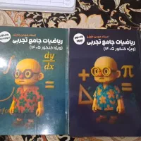 ریاضی جامع عزیزی