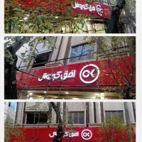 طراحی و اجرای تخصصی نما و تابلو کامپوزیت