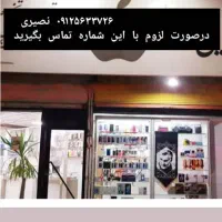 اجاره مغازه