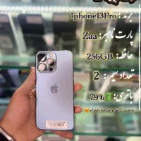 تحویل‌انی/Iphone13Pro/تامین‌اجتمائی/چکی/ضمانت‌طلا