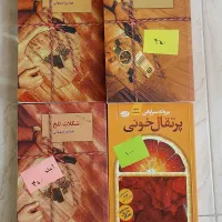 کتاب ، رمان|کتاب و مجله ادبی|اردبیل, |دیوار