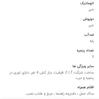 چادر مسافرتی ۸ نفره|کوهنوردی و کمپینگ|مشهد, فلسطین|دیوار