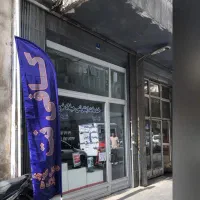 خانم یا آقا آشنا به امور کافی نت و کامپیوتر