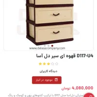 کشو و دراور دل آسا|جاکفشی، کمد، دراور|تهران, قیطریه|دیوار