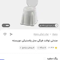 توالت فرنگی مدل پلاستیکی دوربسته|لوازم سرویس بهداشتی|پاکدشت, پاکدشت (مامازند)|دیوار