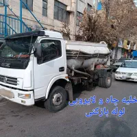 تخلیه چاه . لوله بازکنی . حفر چاه نو  لایروبی چاه