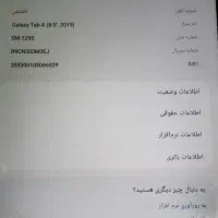 تبلت سامسونگ