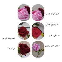 هنر دست|گل مصنوعی|شهرکرد, |دیوار