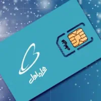 فروش سیمکارت همراه اول