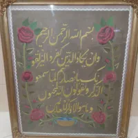 تابلو وان یکاد