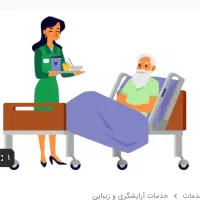 پرستار سالمند