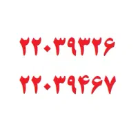 خط تلفن ثابت
