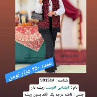 یلدایی به قیمت عمده خرید از کارخانه