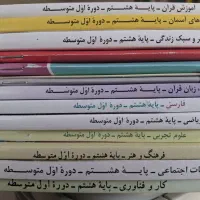 چند سری کتاب نو درسی هشتم و نهم|کتاب و مجله آموزشی|شریفآباد, |دیوار