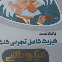 کتابهای کنکورتجربی از سال ۱۴۰۰ تا ۱۴۰۴|کتاب و مجله آموزشی|مشهد, تلگرد|دیوار