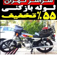 چاهبازکن فنرزنی بازکردن فاظلاب(کل تهران)چاهبازکنی