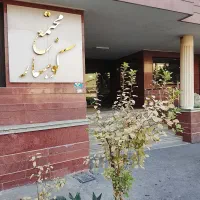 استخدام نگهبان