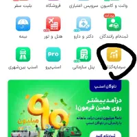 هدیه رایگان