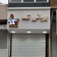 **اجرای حرفهای کامپوزیت نماوتابلو و ساخت آلاچیق**|خدمات پیشه و مهارت|کرج, کیانمهر|دیوار