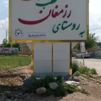 ساخت انواع تابلوهای تبلیغاتی
