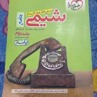 کتاب های کنکوری و دبیرستان