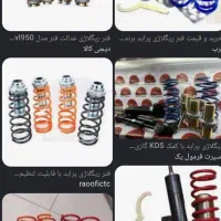 ریگلاژی پراید