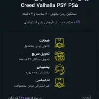 اکانت قانونی assassin creed Valhalla|کنسول، بازی ویدئویی و آنلاین|قم, بلوار امین و ساحلی|دیوار
