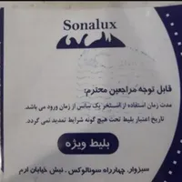 بلیط استخر ارکیده
