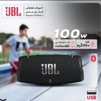 اسپیکر بلوتوثی  مارک  جی بی ال ایکس تریم سه|پخش‌کننده همراه|اهواز, زیتون کارمندی|دیوار