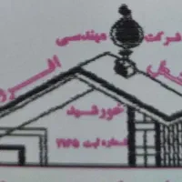 شرکت مهندسی گازرسانی مشعل افروزان خورشید