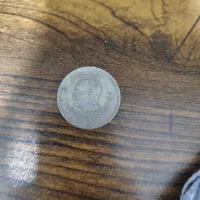 سکه دوره پهلوی|کلکسیون سکه، تمبر، اسکناس|کرج, گوهردشت|دیوار