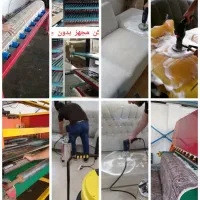 قالیشویی و مبلشویی ممتاز پرهام ( کاملا تضمینی)