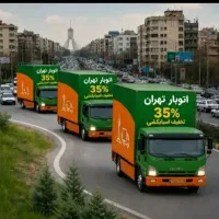اتوبارباربری چیتگر پونک جنت اباد فردوس سعادت آباد