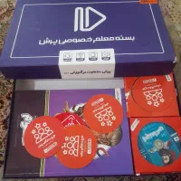 بسته معلم خصوصی پرش پایه هفتم