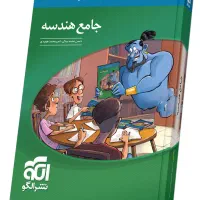 هندسه جامع نشر الگو