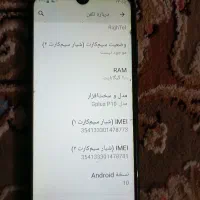 گوشی جی پلاس p10|موبایل|گلپایگان, |دیوار