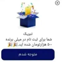 میلی طلا رایگان بگیر 500 هزار رایگان