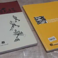 طراحی بدن انسان، کلیدهای طراحی|کتاب و مجله آموزشی|قم, چهل درخت|دیوار